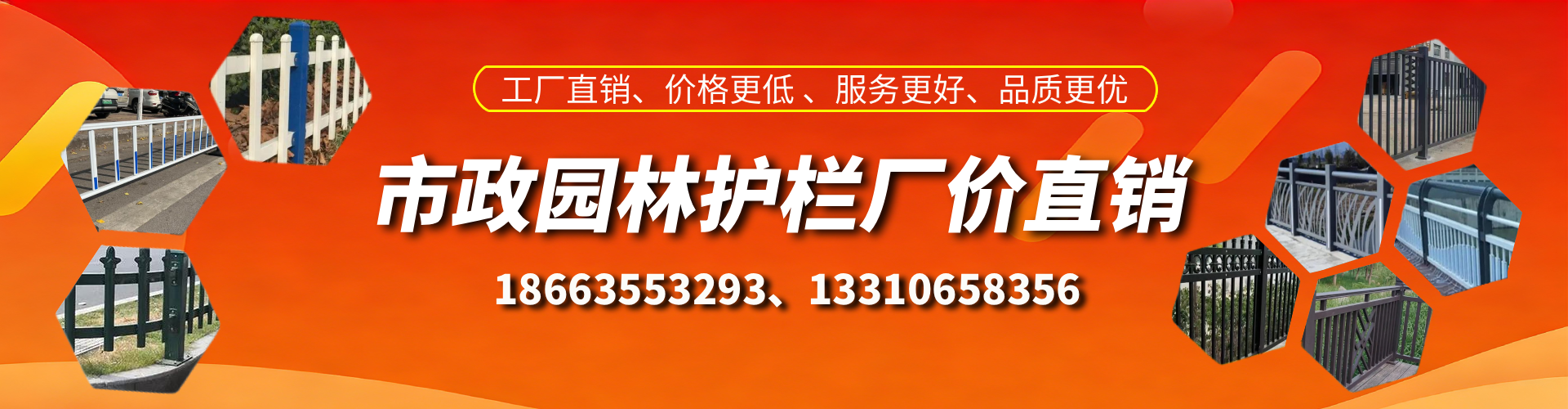南安市政护栏厂家